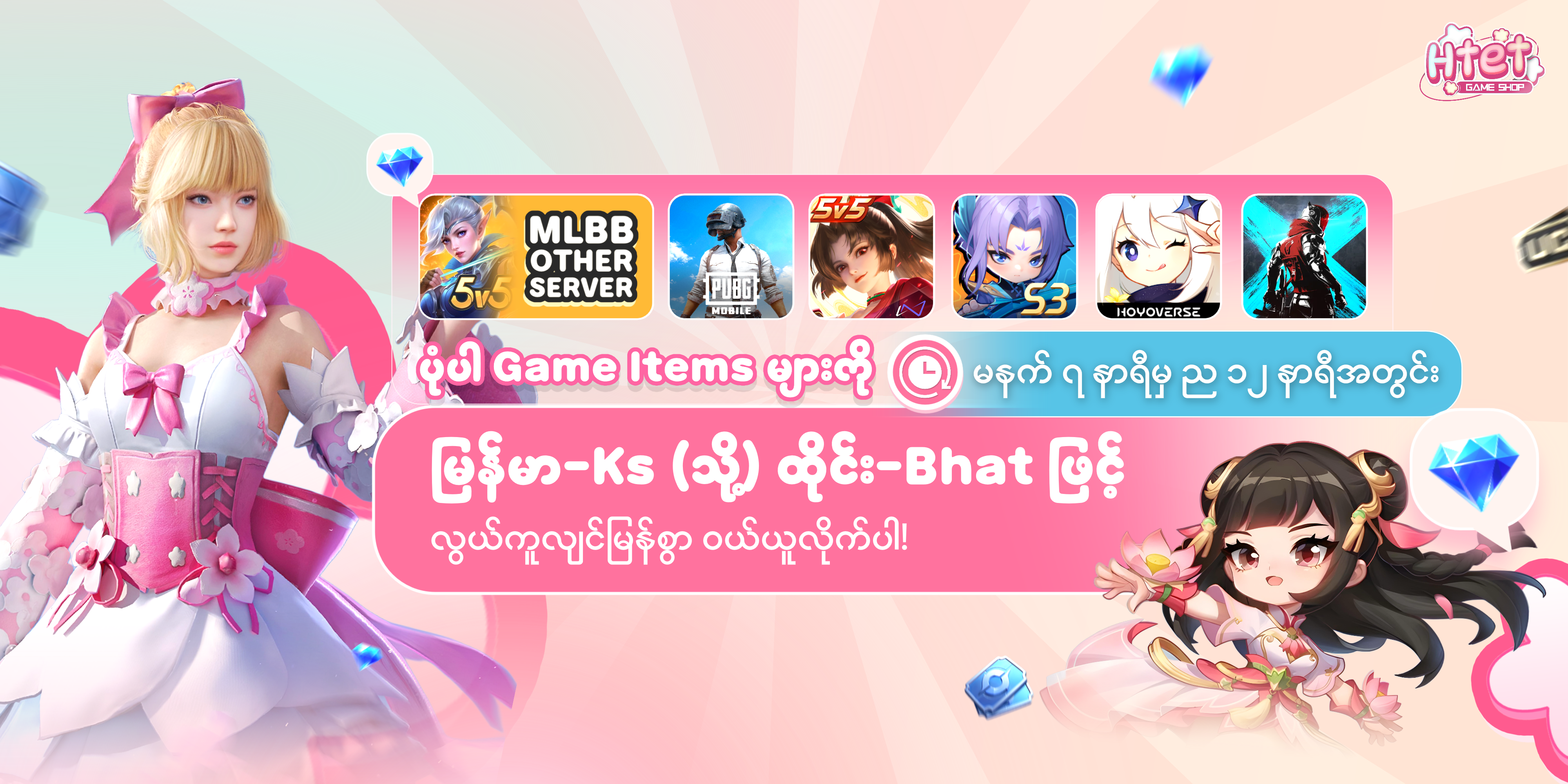 Featured games banner